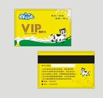 鲜奶会员卡VIP卡