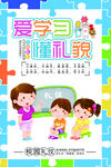 班级标语