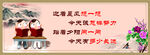 学校标语