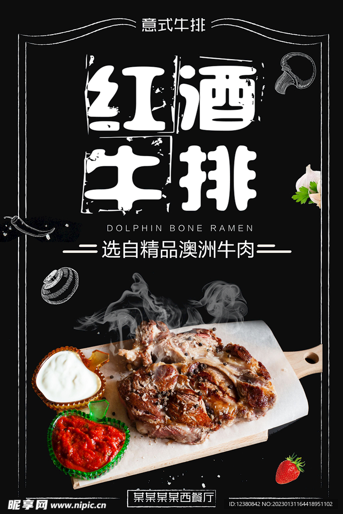 牛排