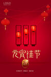 元宵节
