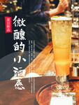 鸡尾酒夏日饮品