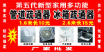 疏通器
