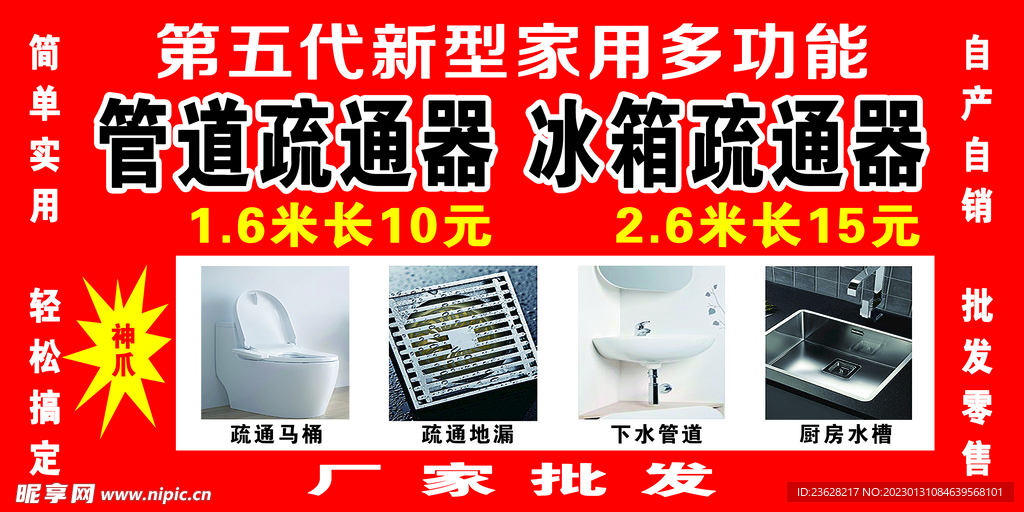 疏通器