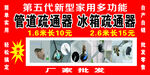 疏通器