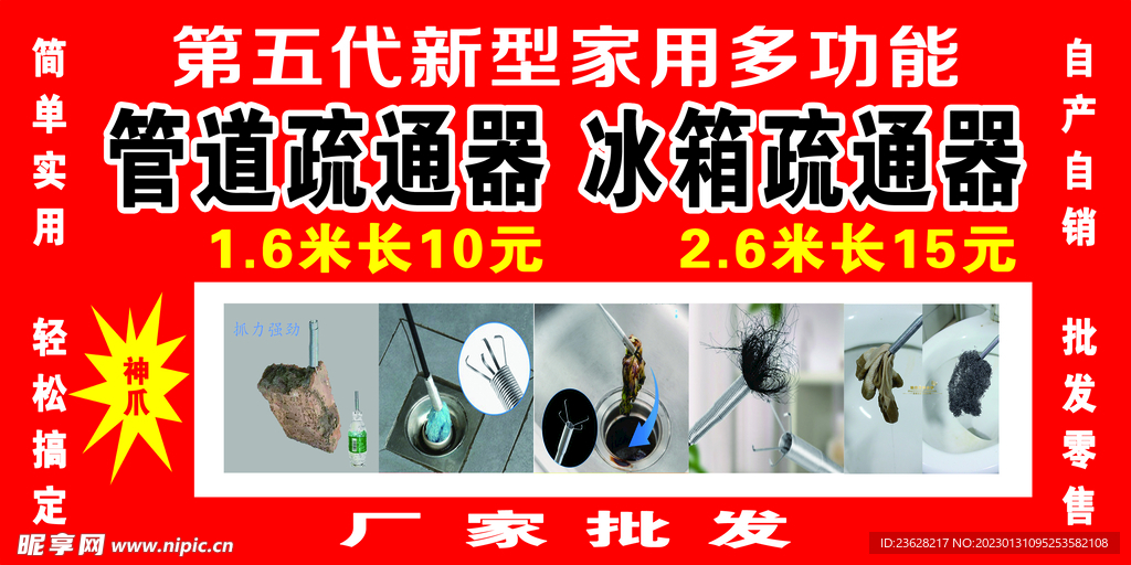 疏通器