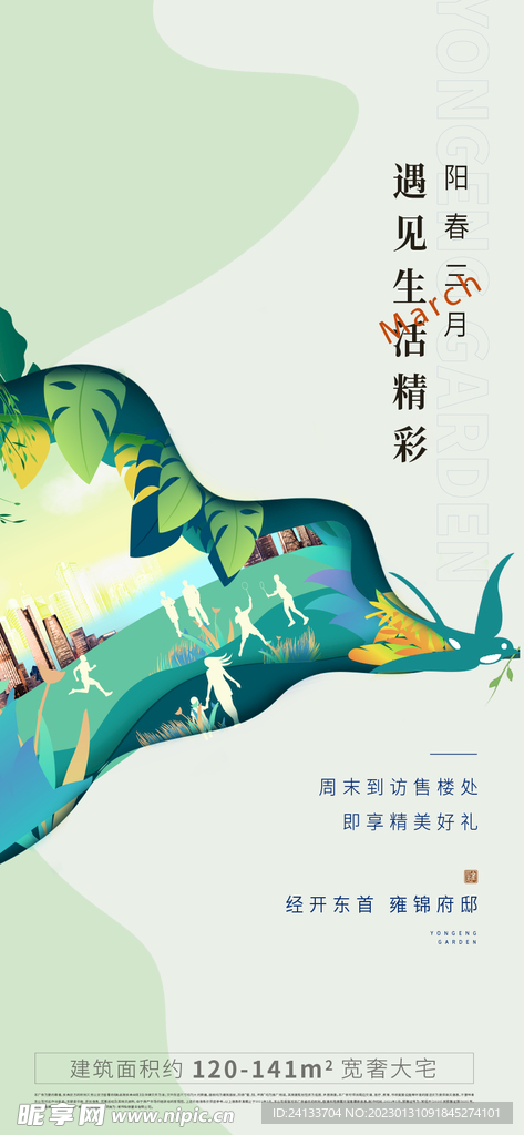 春天