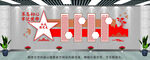 党建文化墙