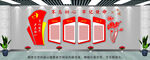 党建文化墙 