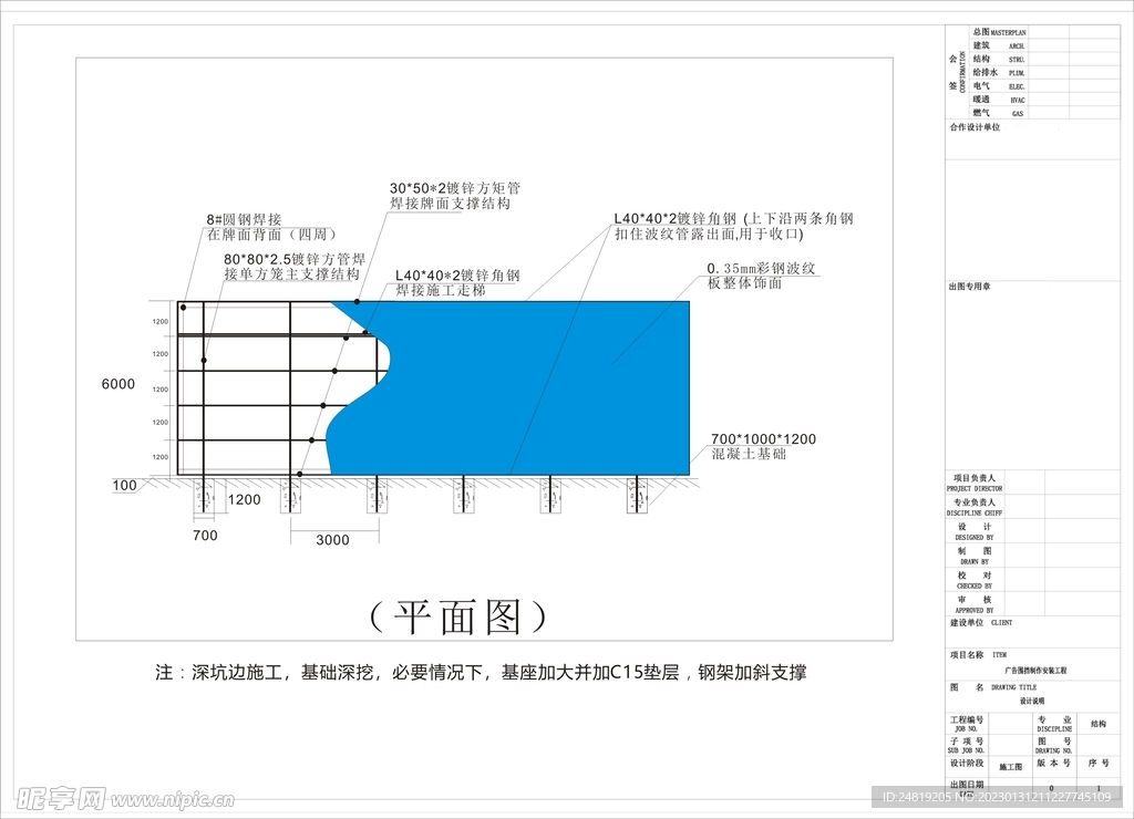 6米钢结构广告牌结构