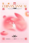 元宵节