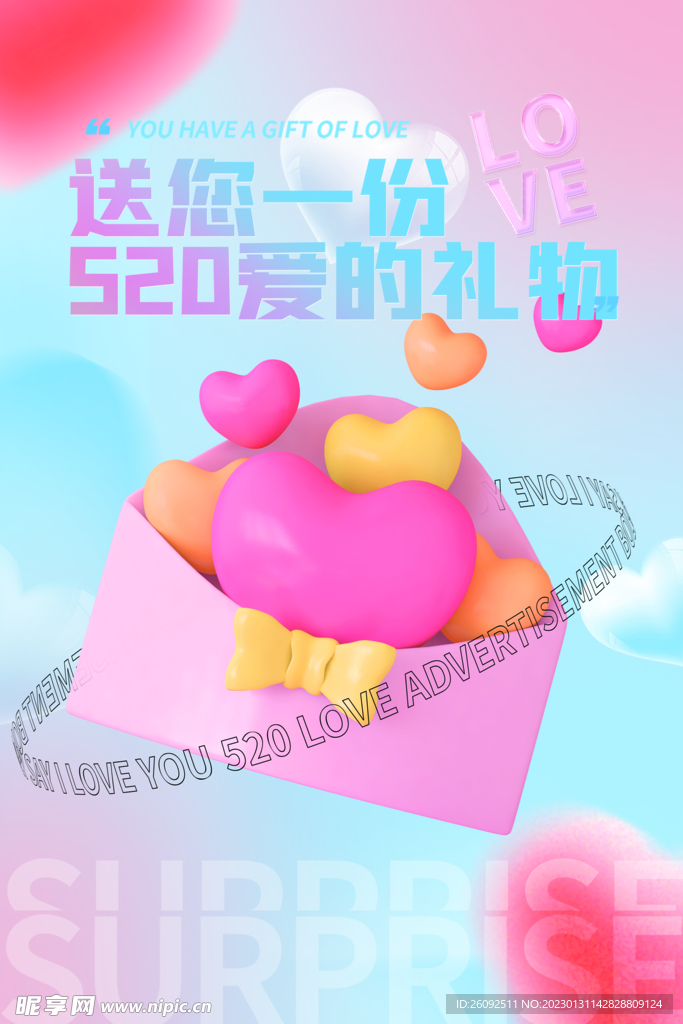 情人节