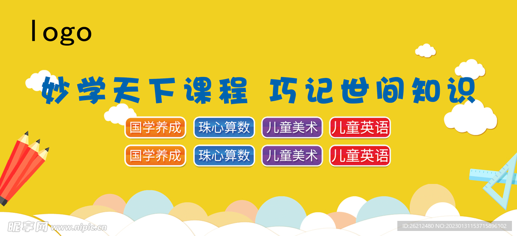 宣传展板