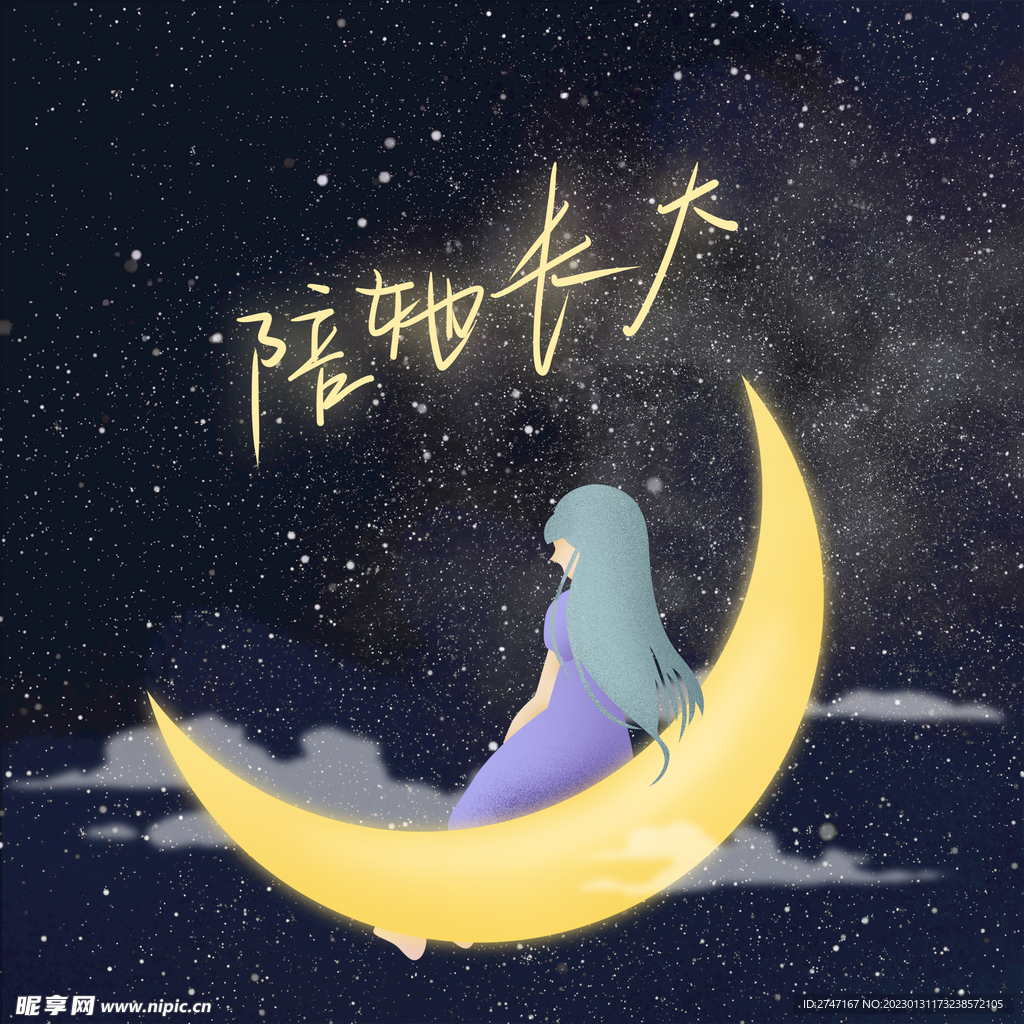 坐在月亮上的女孩设计图__动漫人物_动漫动画_设计图库_昵图网nipic.com
