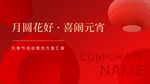 PPT 封面 