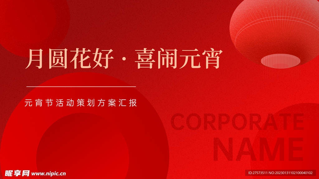 PPT 封面 
