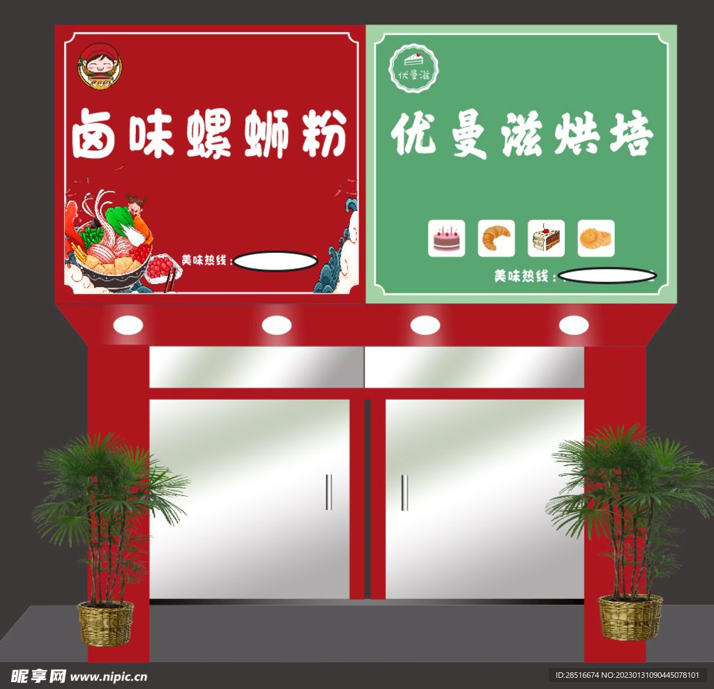 蛋糕店门头