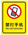 矢量禁打手机提示牌