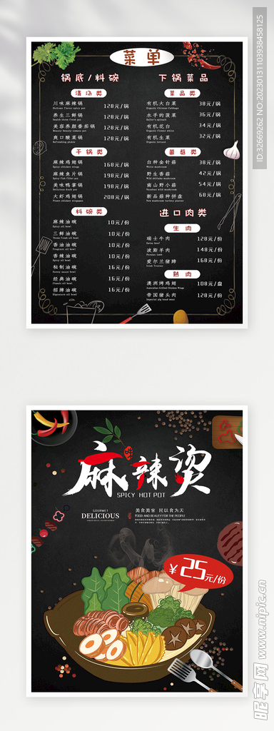 菜单
