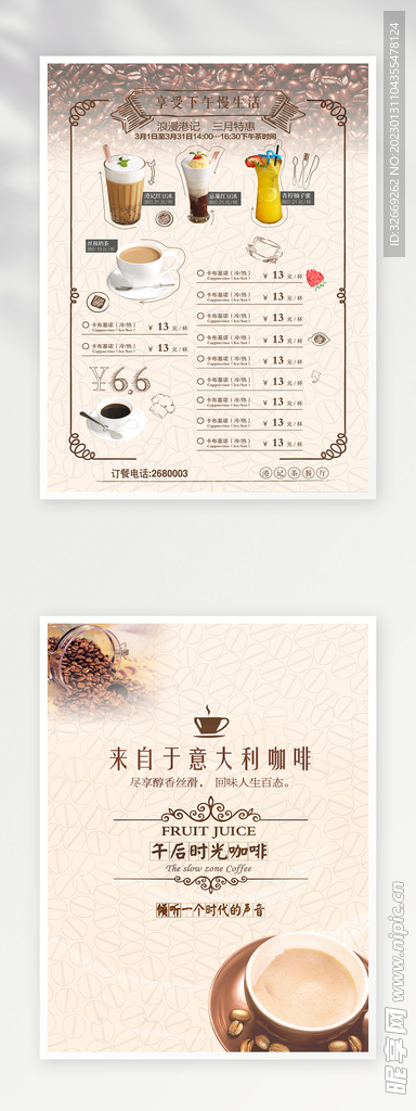 菜单