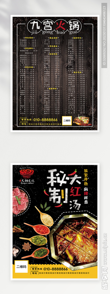 菜单