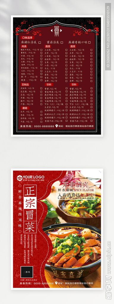 菜单