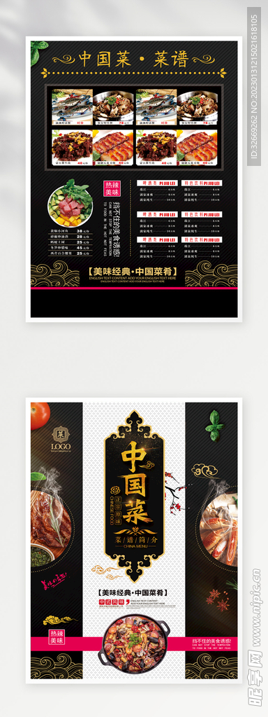 菜单
