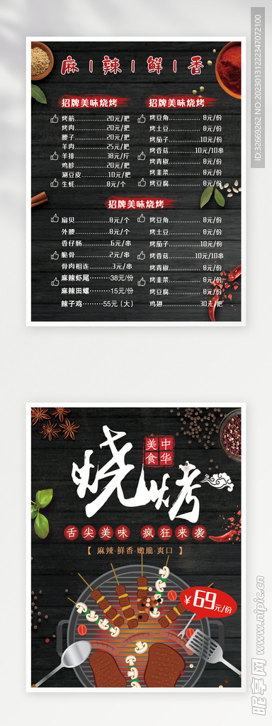 菜单