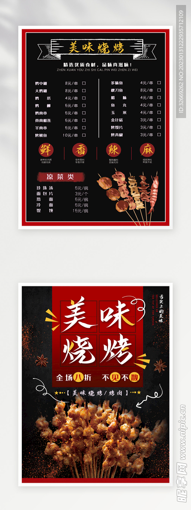 菜单