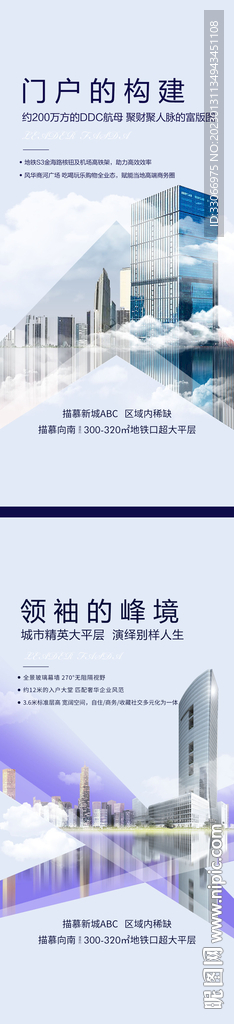 房地产写字楼大平层及价值点海报