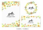 立春手绘水彩花草矢量