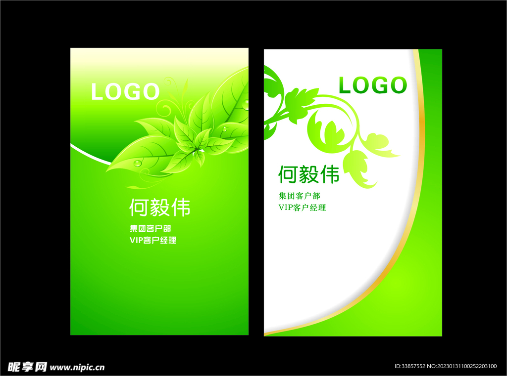 清新名片           