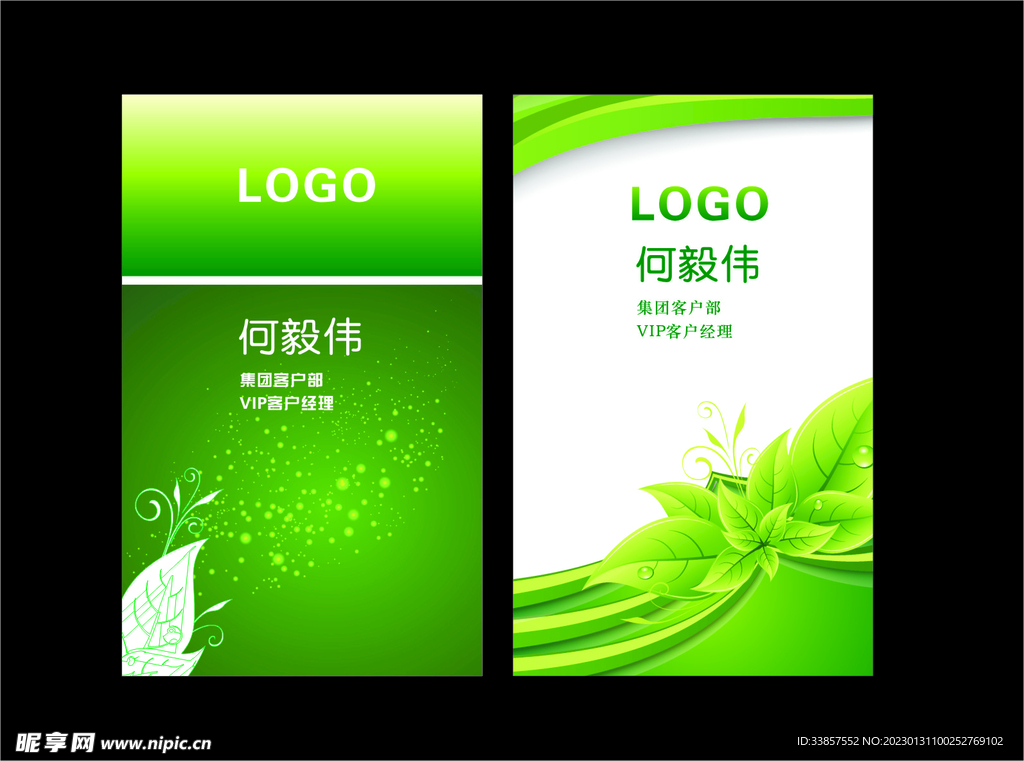 清新名片           