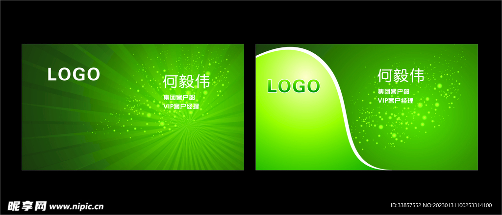 清新名片         