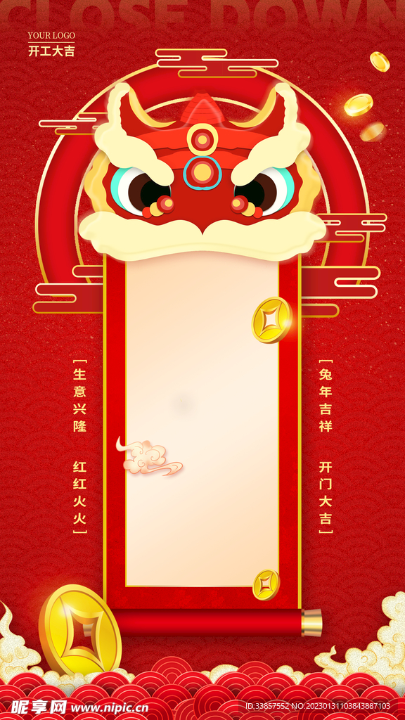 开工大吉           