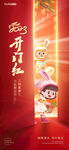 开门红2023        