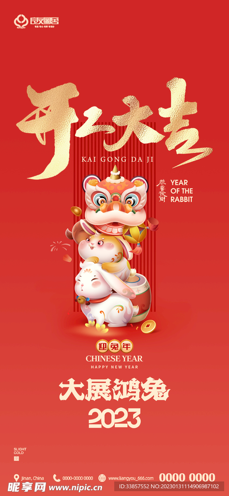 开工大吉           