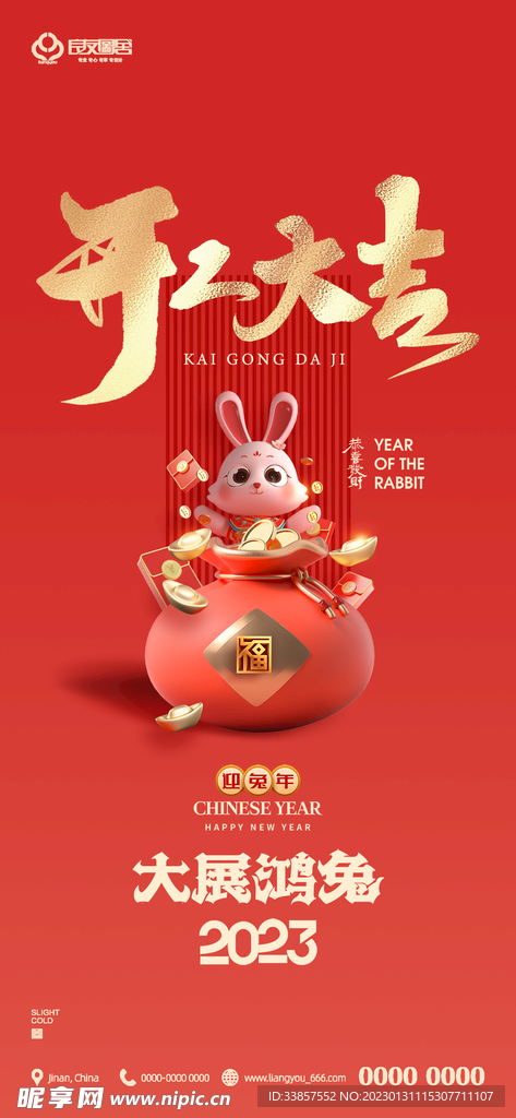 开工大吉           