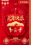 元宵节
