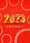 2023立体3D新年兔年背景