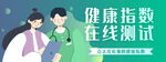 原创手绘活动banner