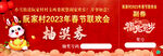 抽奖券