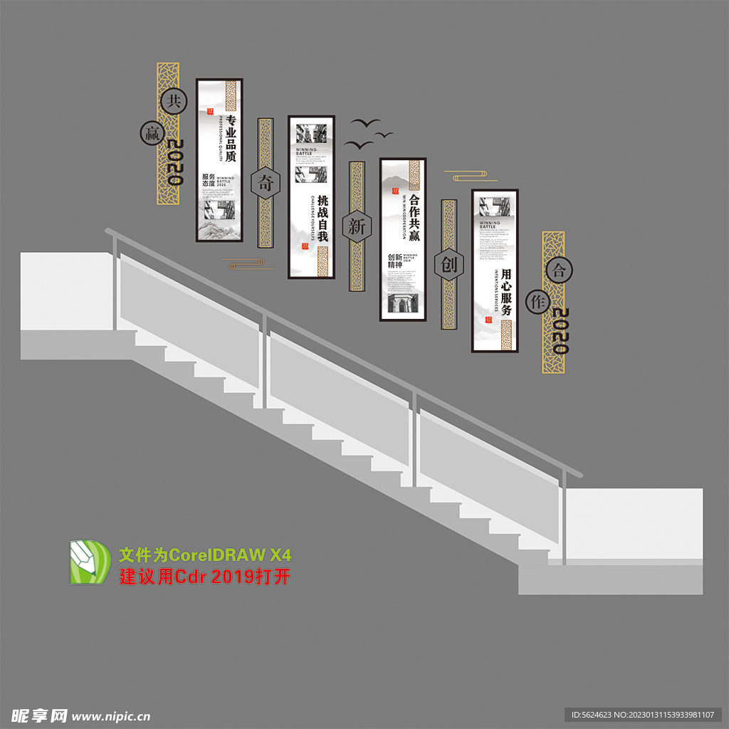 楼梯文化墙
