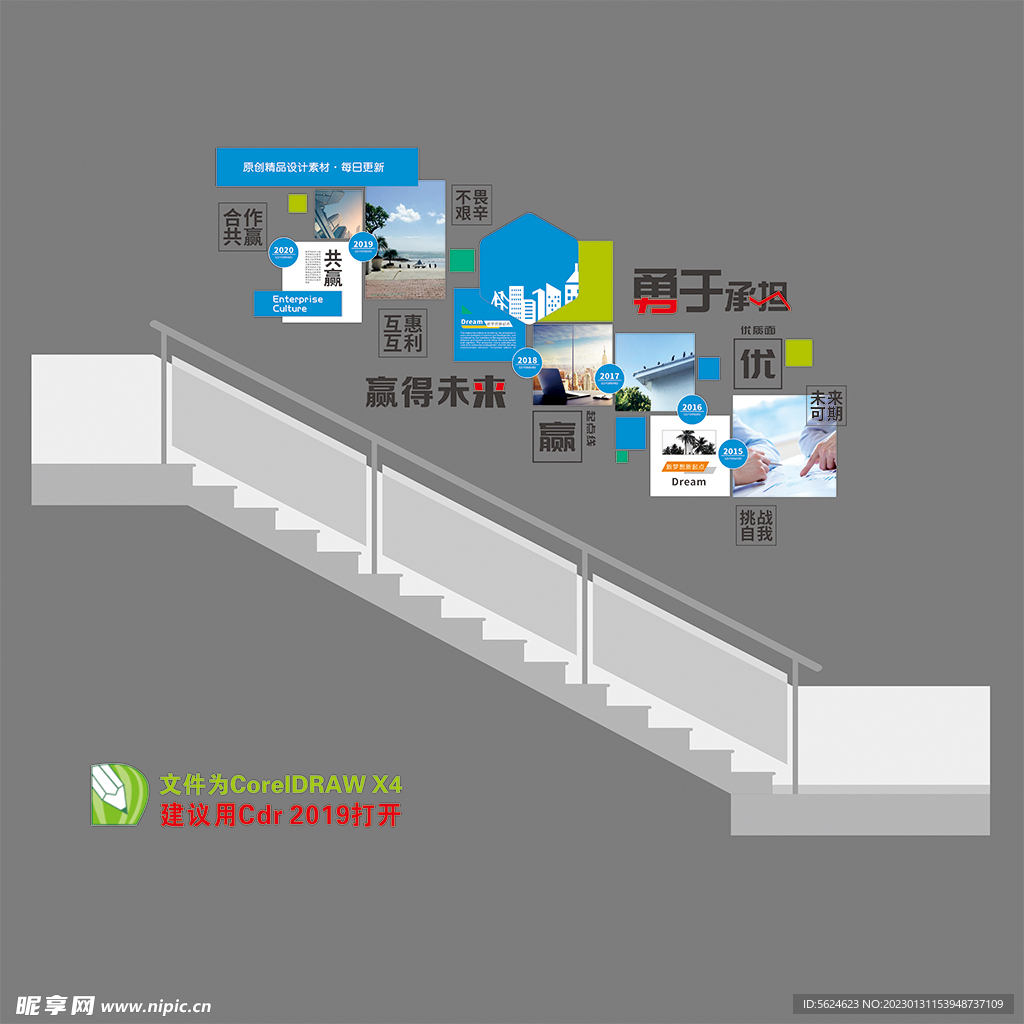楼梯文化墙