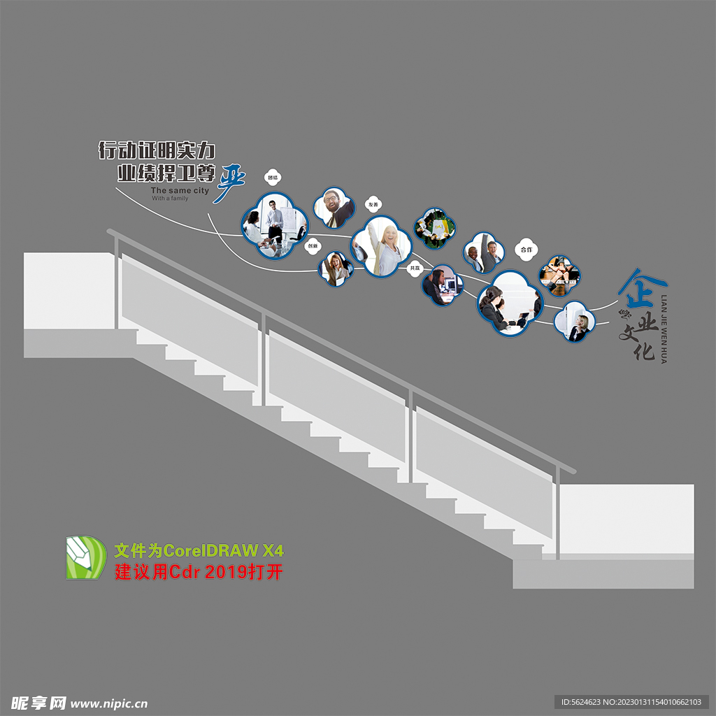 楼梯文化墙