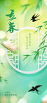 立春海报 朋友圈  立春微信稿