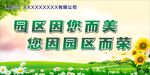 环境标语