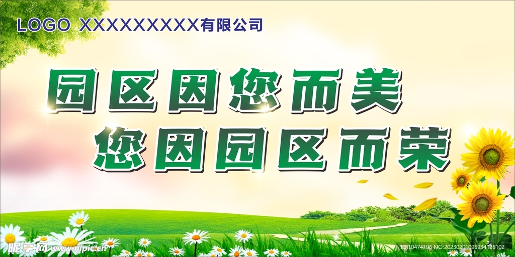 环境标语