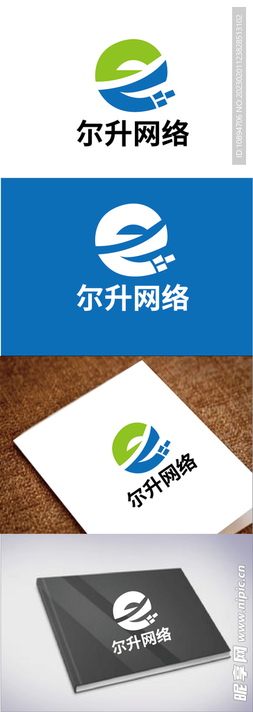 网络标识设计