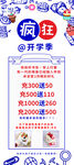 活动海报展架